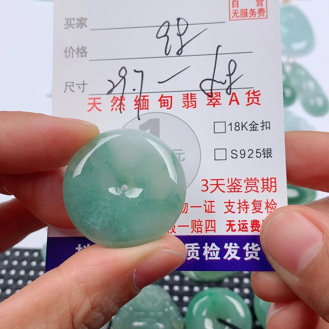 翡翠未镶嵌颈饰挂件