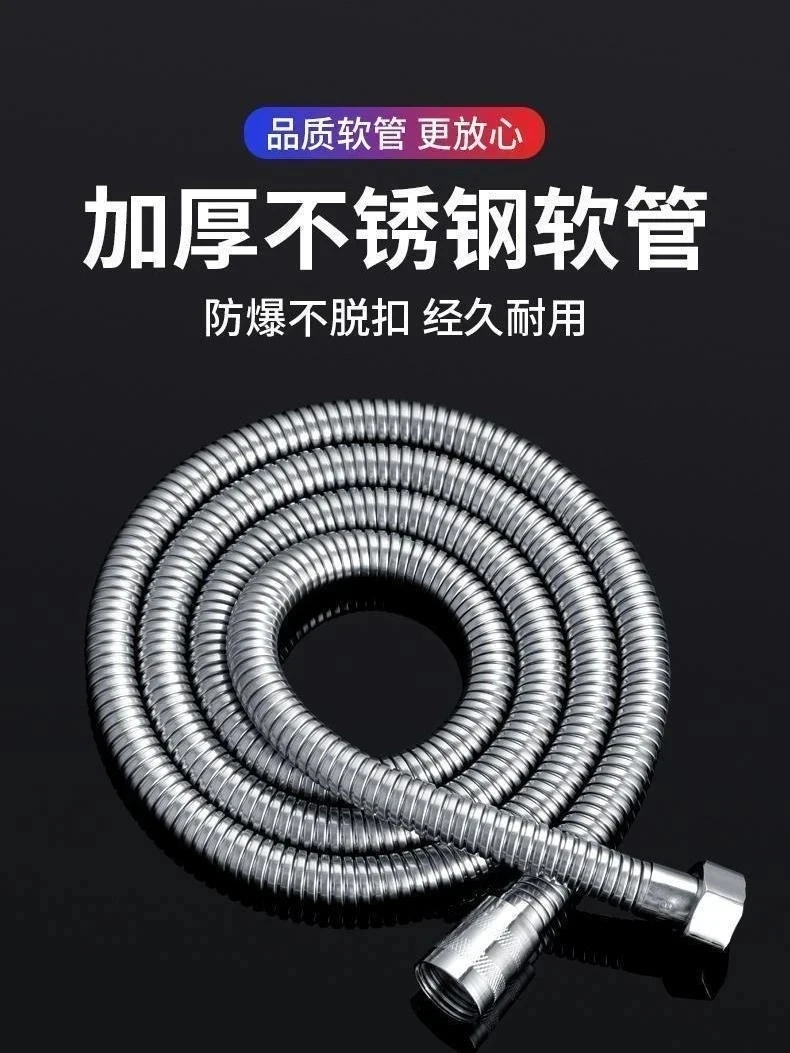 99新  淋浴花洒不锈钢软管