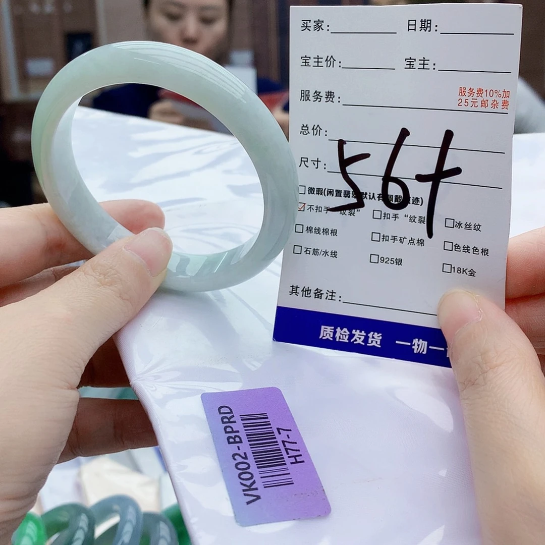 翡翠手镯未镶嵌The