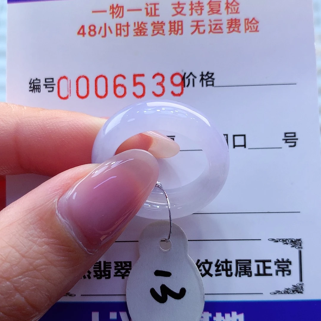 翡翠戒指未镶嵌翡翠