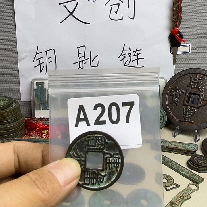 用***7创意钥匙扣工艺品