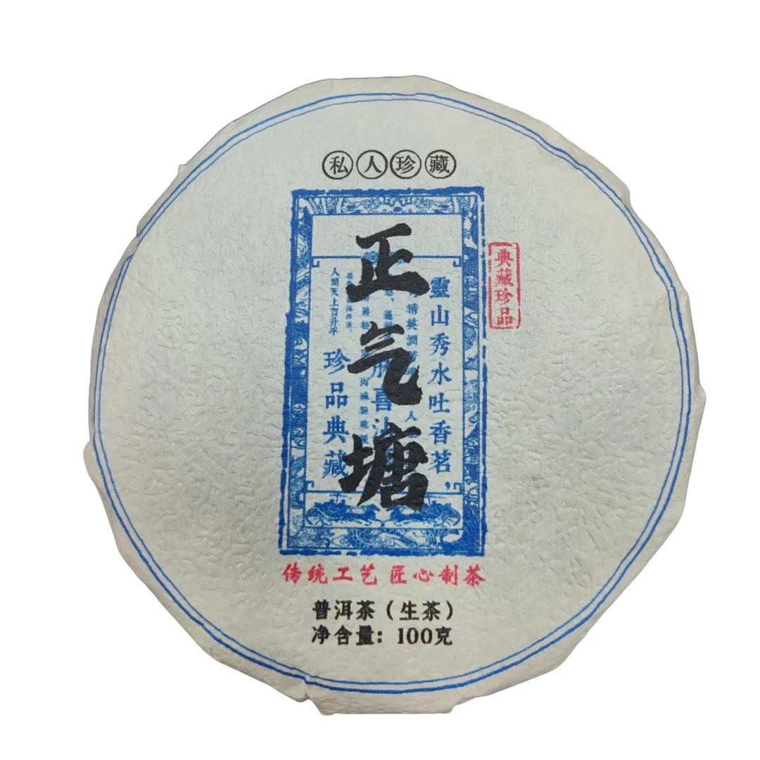 24年-正气塘-春茶