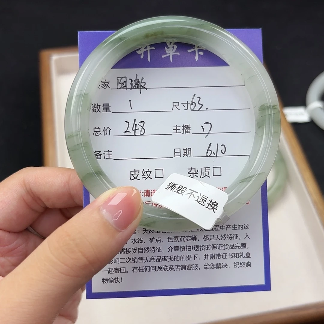 石英质玉手镯未镶嵌阿*