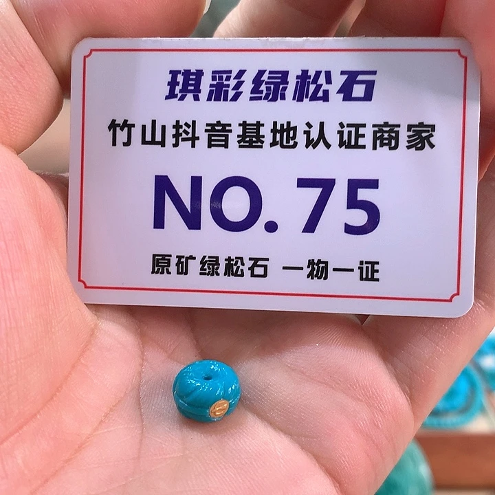 未镶嵌绿松石珠宝奇石