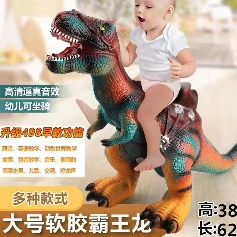 六【尺寸62*20*36霸王龙可坐骑仿真早教功能恐龙模型【电商包装】