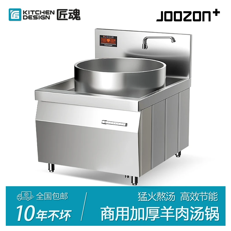 大功率商用电磁炉15KW食堂大锅灶羊肉汤大型饭店电灶台单头大炒炉
