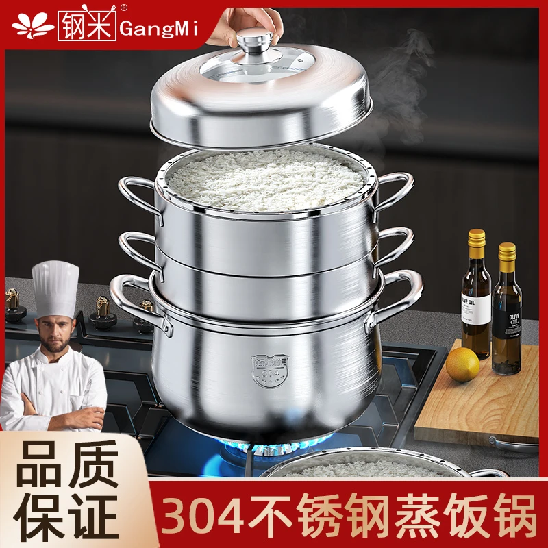 钢米304不锈钢无孔不易串味原味节能蒸锅家用加厚三层蒸米饭锅