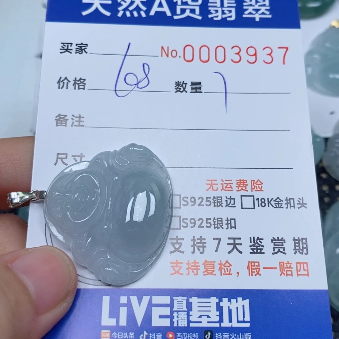 翡翠未镶嵌颈饰天然缅甸翡翠