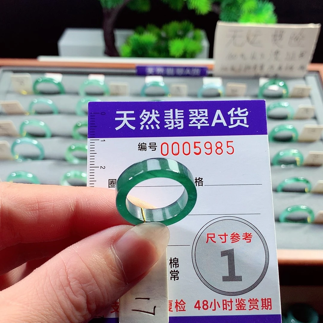 翡翠戒指未镶嵌17号