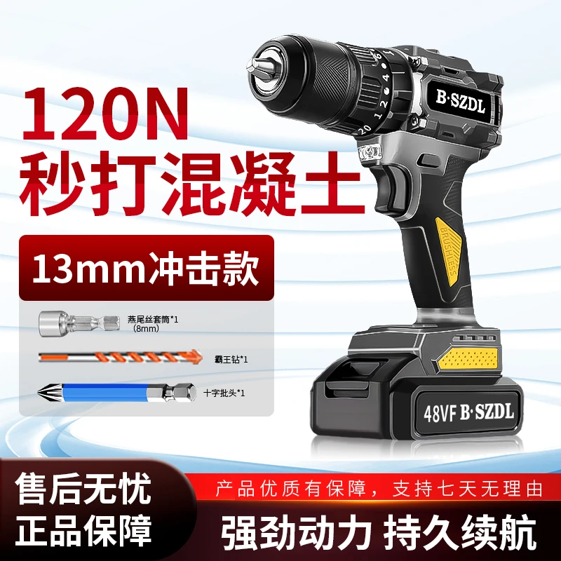 13MM冲击三功能4815无刷手电钻锂电动工具电动螺丝刀家用工业打墙