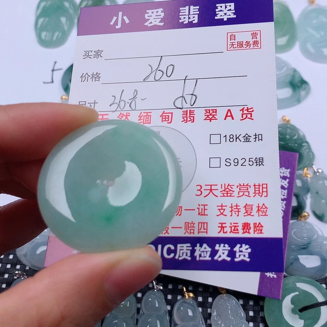 翡翠未镶嵌颈饰挂件