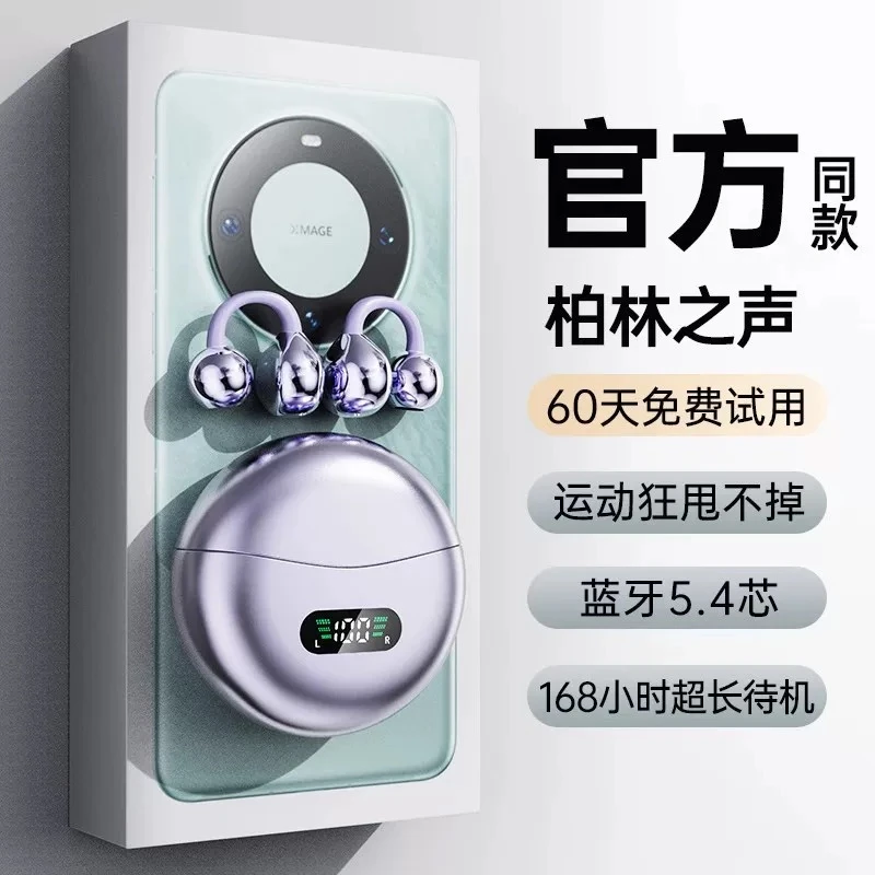 适用索尼无线蓝牙耳机不入耳夹式开放气骨传导降噪运动女官方正品