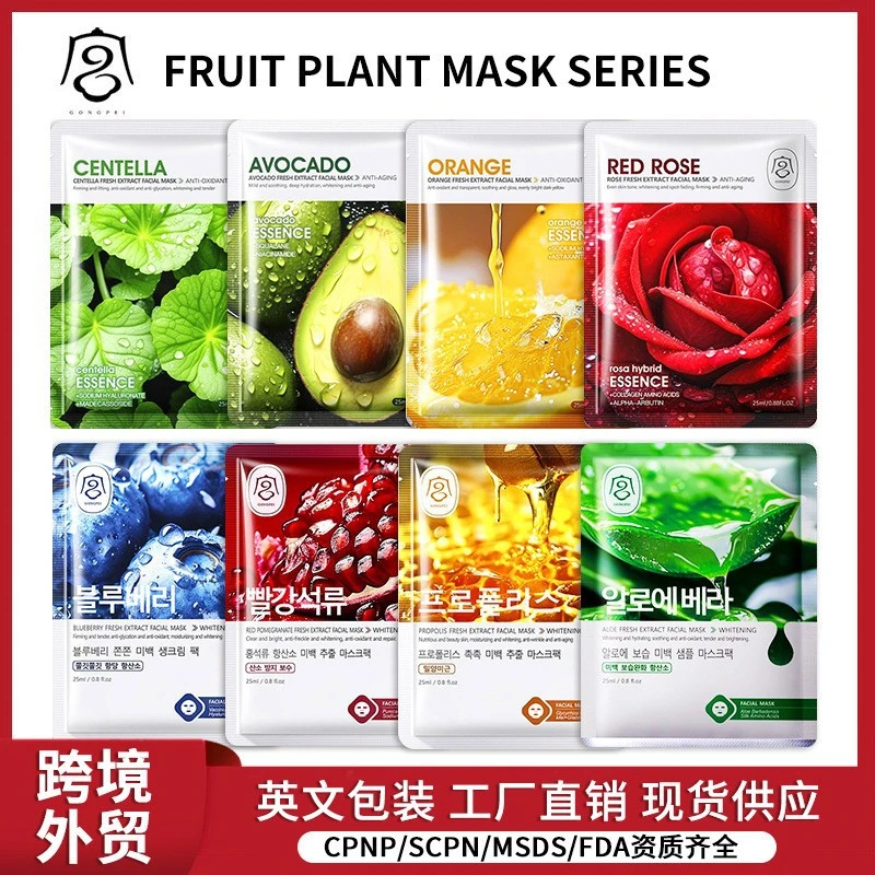 多款面膜发32片喊名配鲜果精萃面膜净透亮补水修护面部护理面膜