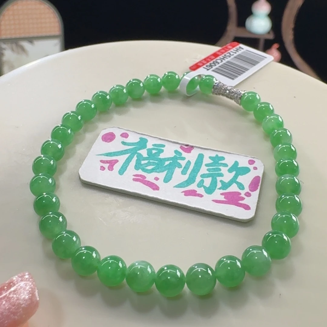 未镶嵌手链翡翠冰胶果绿串卡5.1 福利！