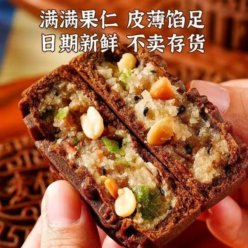 糖醇荞麦五仁黑芝麻无添加蔗糖广式粗粮月饼中秋青红丝代餐独立包