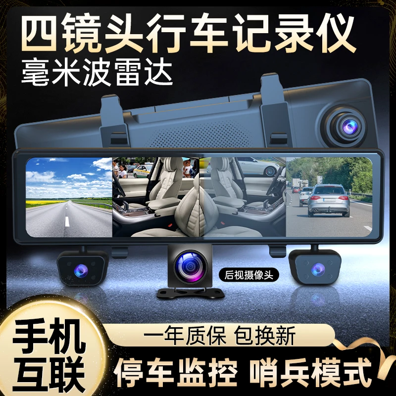 新款免走线汽车免安装360全景行车记录仪哨兵模式24小时停车监控