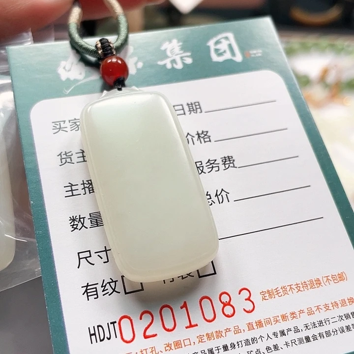 颈饰未镶嵌和田玉HDJT0201083