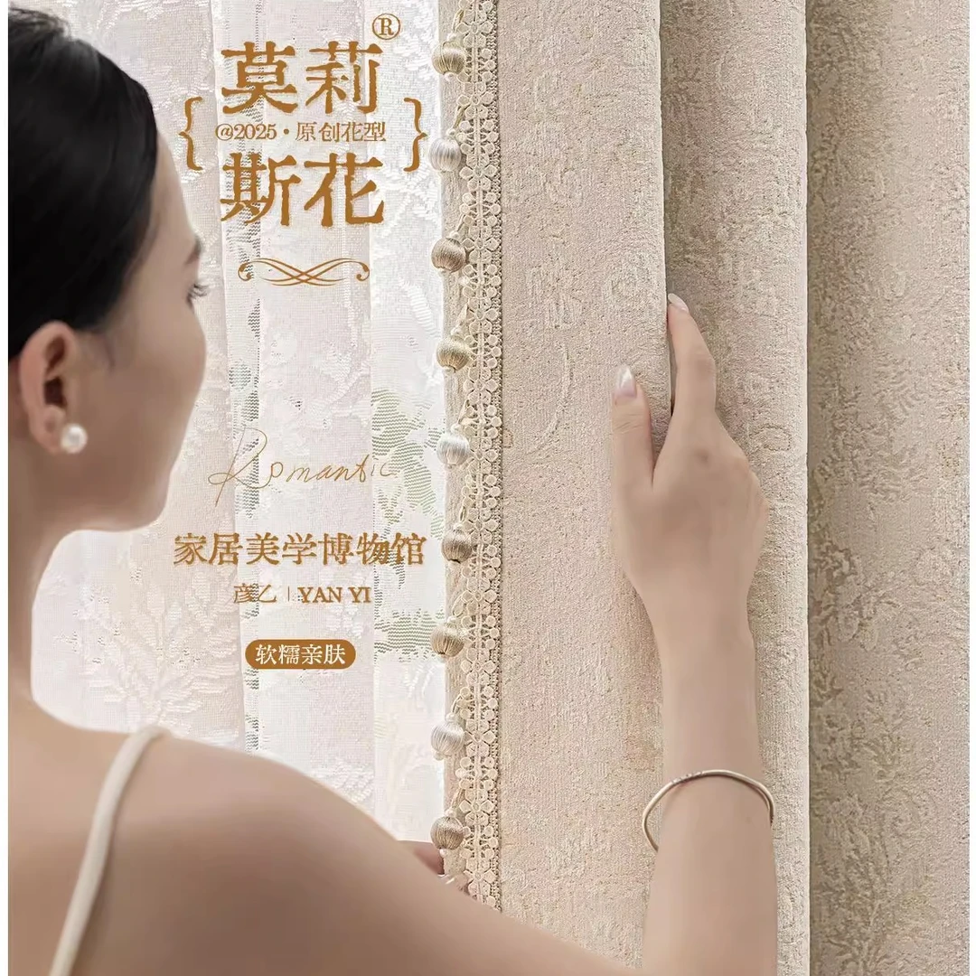 【双面莫里斯花】法式提花雪尼尔加厚全遮光复古客厅卧室窗帘可定制