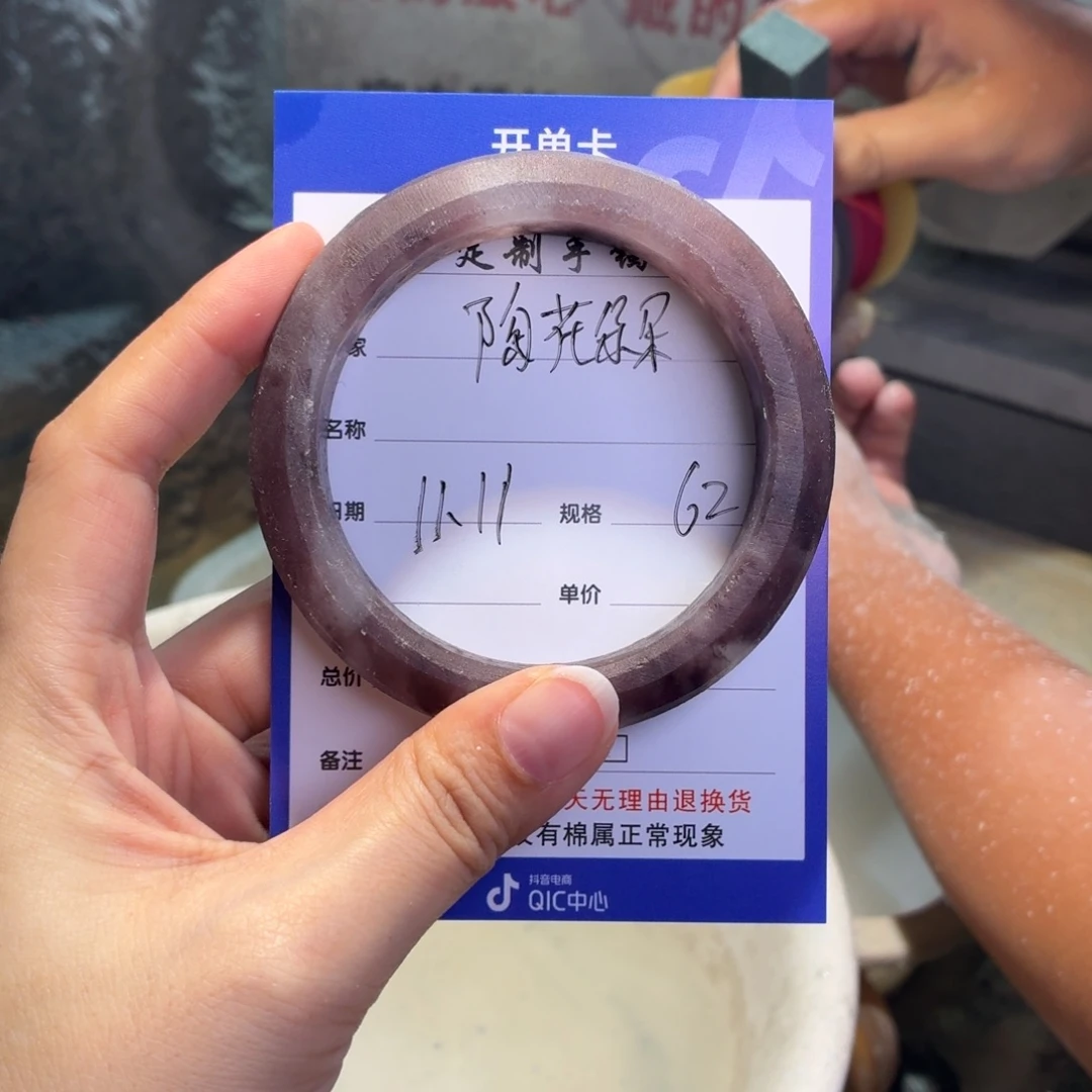 陶***朵石英质玉未镶嵌手镯