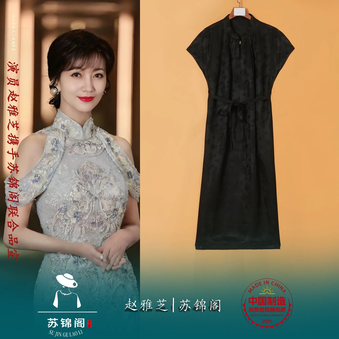 2088-25036苏锦阁提花百分百桑蚕丝香云纱旗袍连衣裙新款气质