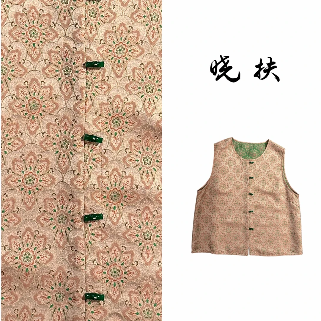 【晓扶-高定 钟萃】25年新款 新中式 桑蚕丝 国风 宋锦 双面穿马甲