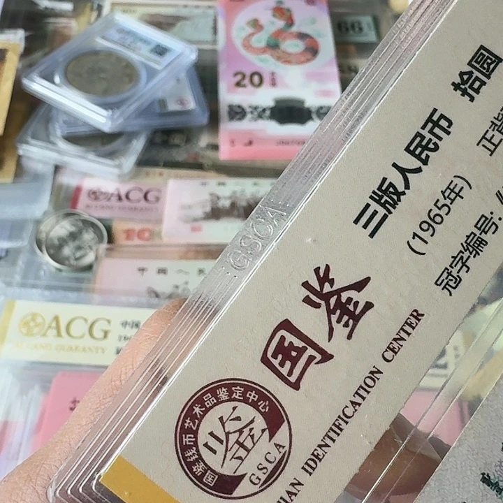 老*全新原票…………全新…………保真3连