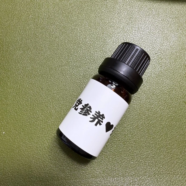 丹参养❤️护❤️复方精油 超临界萃取一体成型本品属于日用品原料