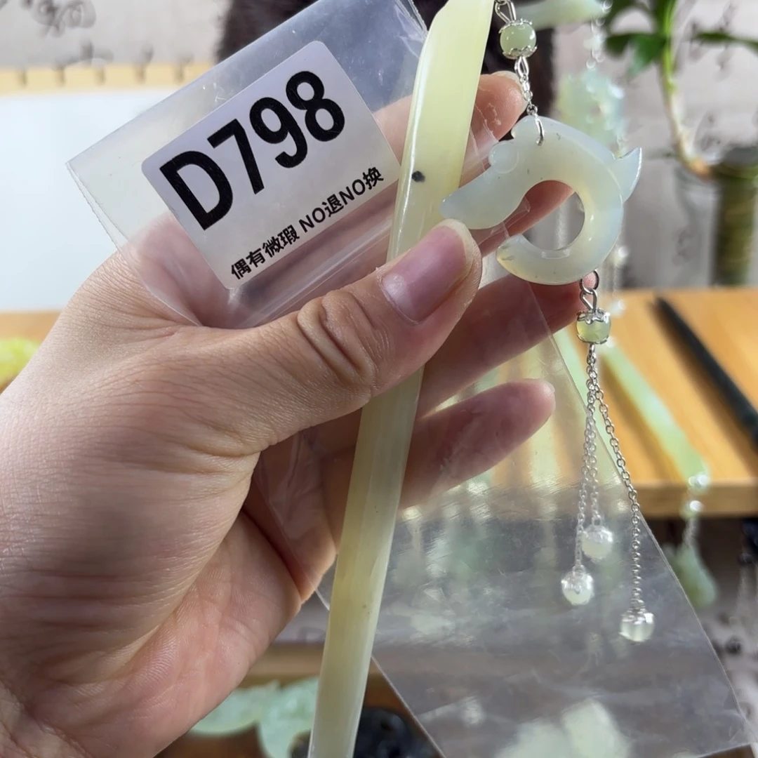 蛇纹石玉发饰合金夜****生