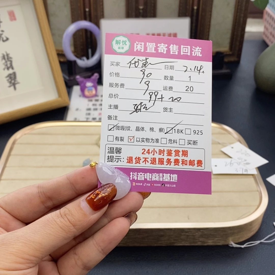 翡翠颈饰18K金镶嵌?****你