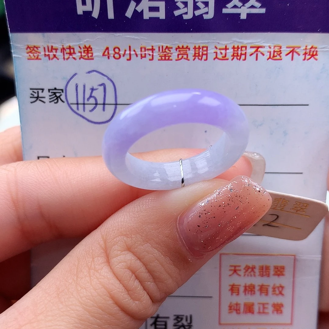 未镶嵌戒指翡翠12圈