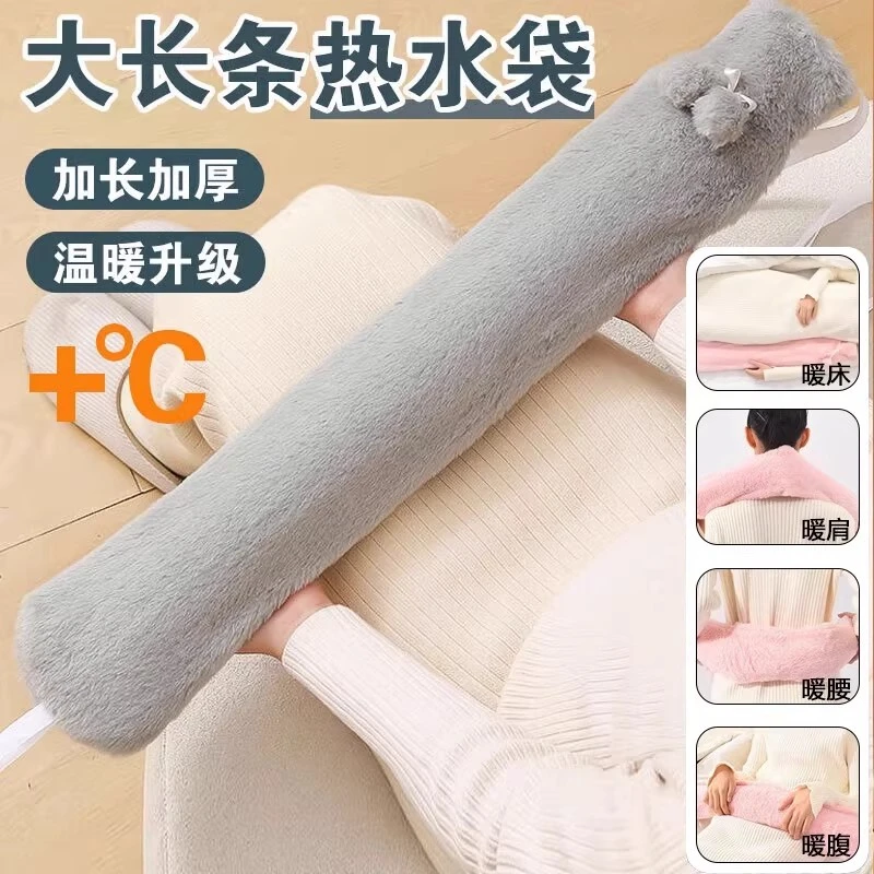 大号注水式热水袋被窝适用加长条款暖水袋灌水睡觉暖脚通用水捂子