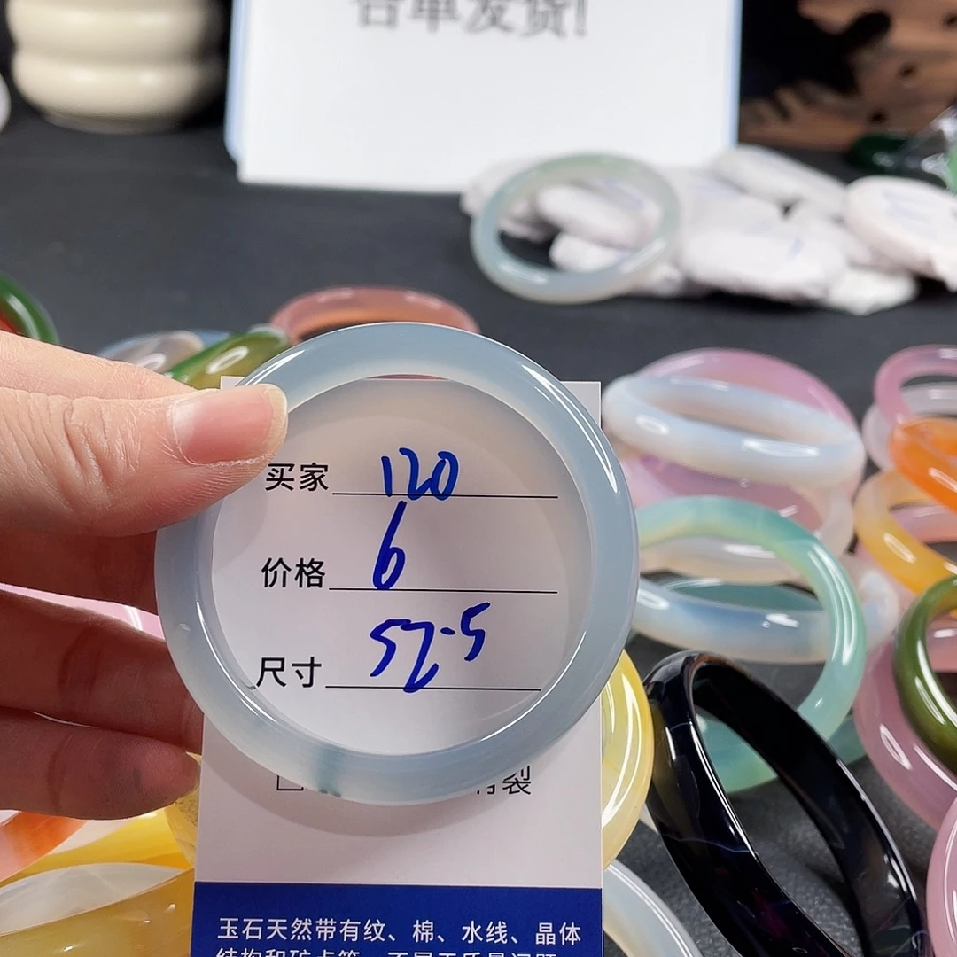 手镯玛瑙/玉髓未镶嵌