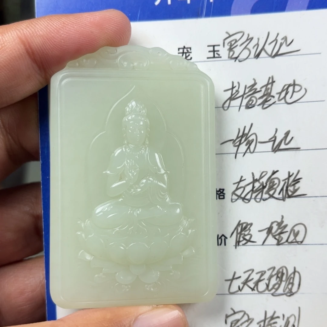 【闪购商品】和田玉挂件未镶嵌