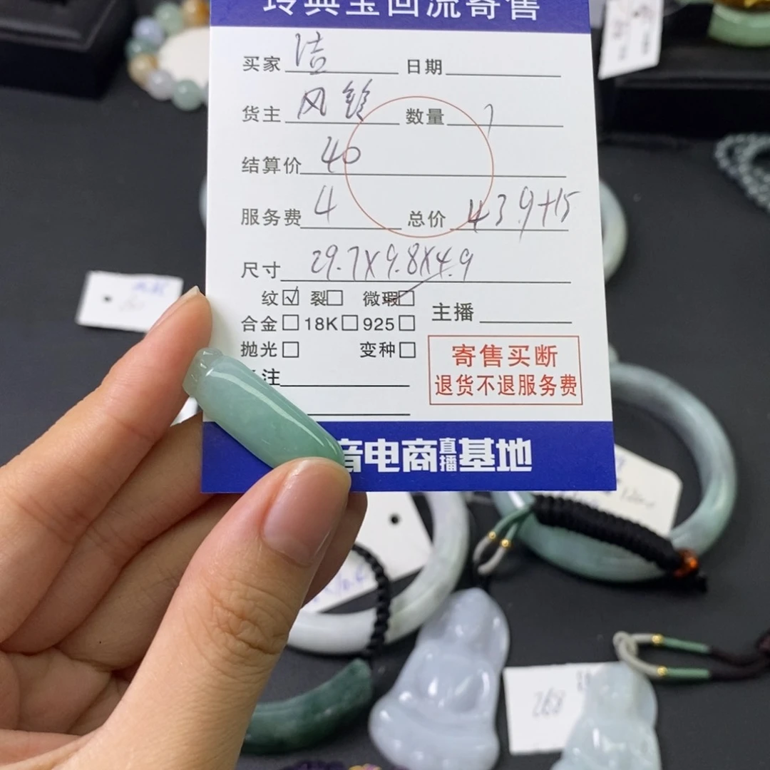 洁***翡翠未镶嵌颈饰1578992578