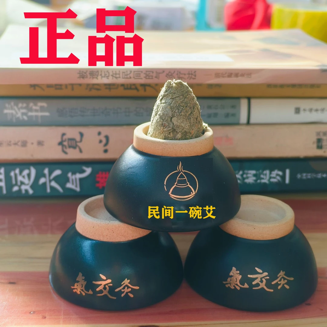 正品专利 民间一碗艾 高端气交灸套装  艾条野生艾绒传承香熏配件