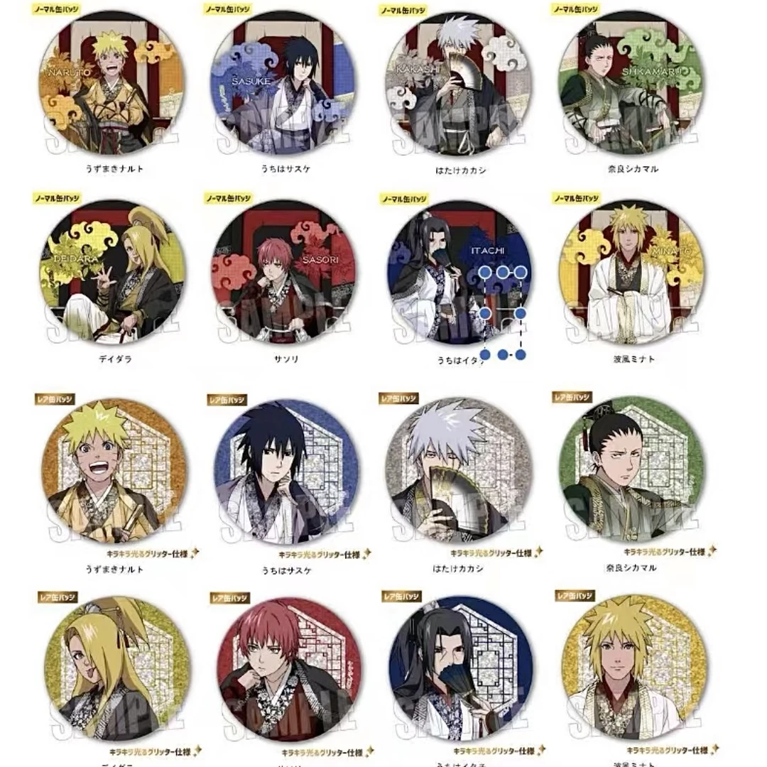 [火影忍者] 玉座吧唧 默认代拆 禁止未成年购买