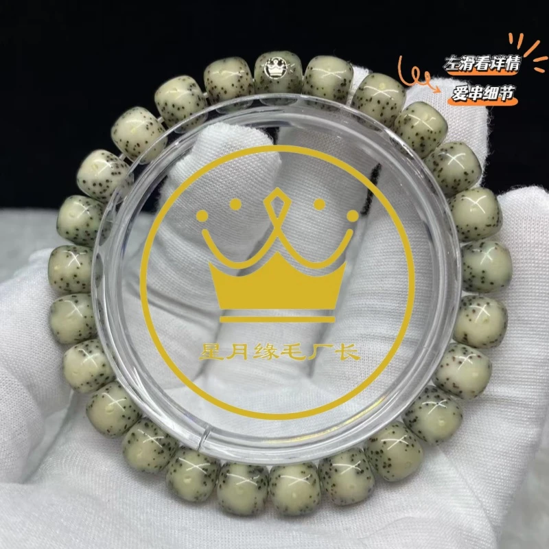 BY25原生态星月菩提手串冰透美瞳9*8mm文玩好物【皇冠银标】