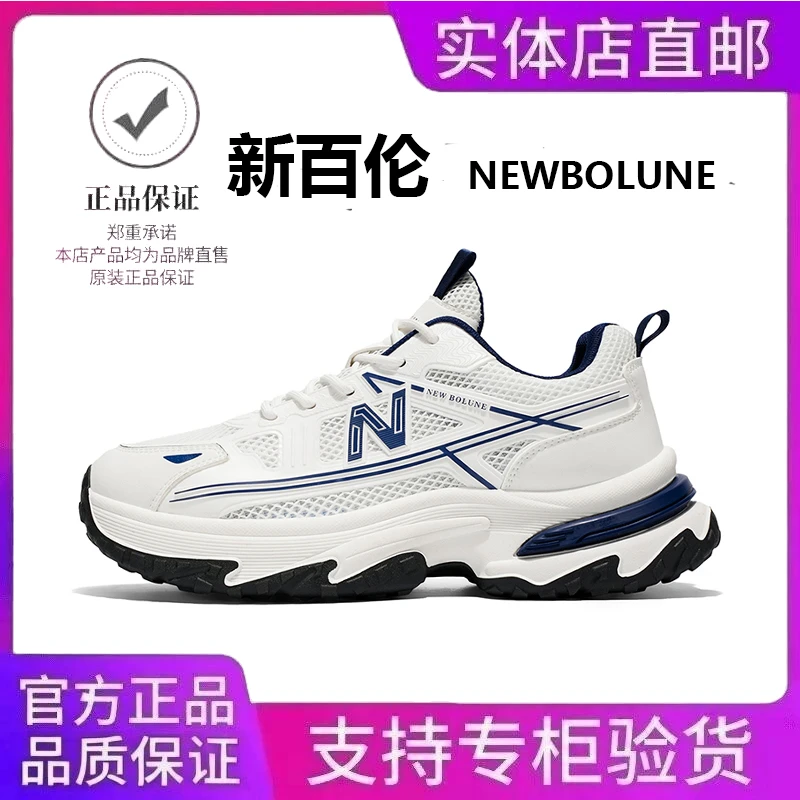 NEW BOLUNE/新百伦秋季透气网面轻便运动鞋潮流百搭休闲软底跑鞋