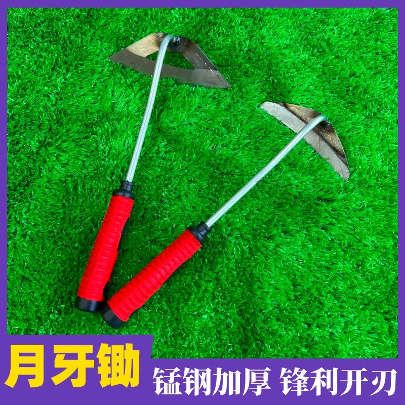 锰钢加厚小锄头家用农用割草除草割韭菜专用锋利园林工具锄草神器