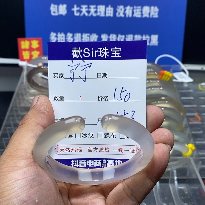 【闪购商品】玛瑙/玉髓手镯未镶嵌宁*