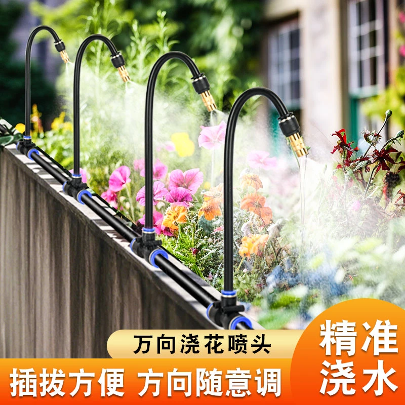 自动定时万向可调神器浇水器雾化微喷头降温喷雾喷灌喷淋系统