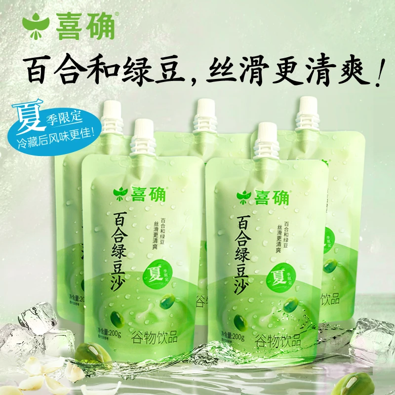 【配料表干净】喜确百合绿豆沙 0脂夏季饮料冰沙健康低热量200g/袋