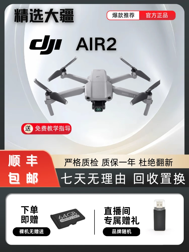 95新 DJI/大疆 高清航拍无人机智能避障折叠便携高动力飞行器