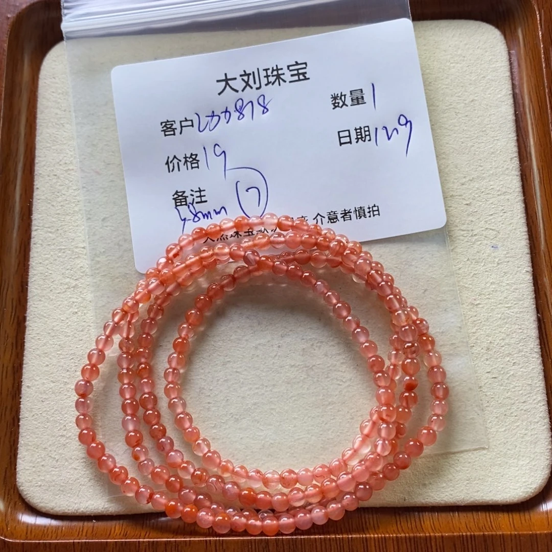 z***8南红玛瑙未镶嵌手链