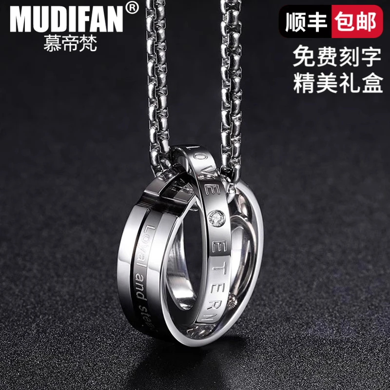 慕帝梵 钛钢吊坠 男士钛钢不掉色项链痞帅简约七夕礼物潮男个性