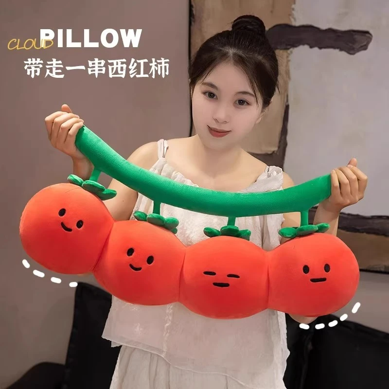 西红柿抱枕睡觉长条玩偶超级植物系列番茄毛绒玩具沙发摆件送女生