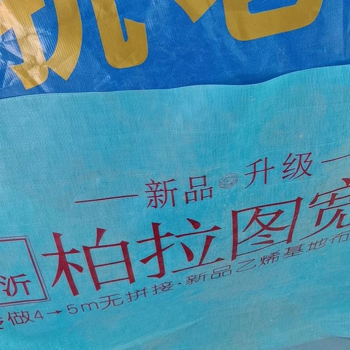 柏拉图350克正副刀刮布4*14
