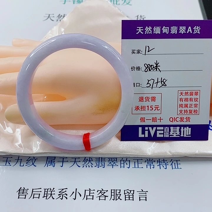 向***！翡翠未镶嵌手镯天然12