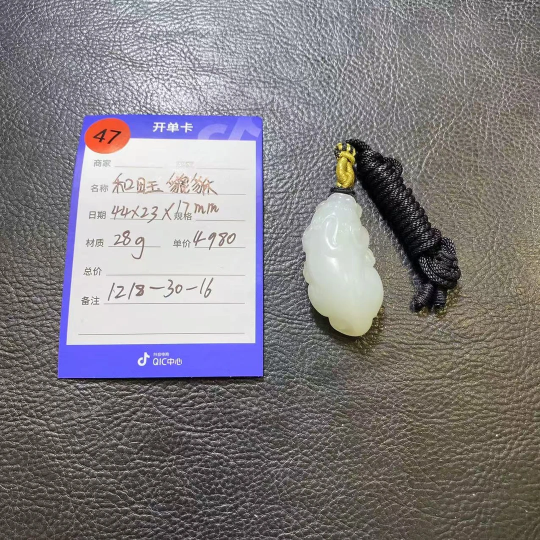 【师老师专属1218-47】和田玉貔貅1218-30-16