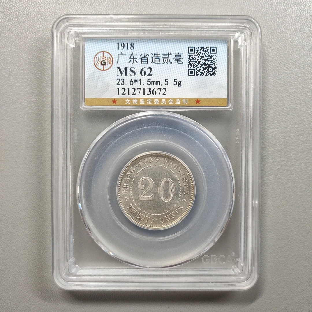 00226-15 广东省造贰毫